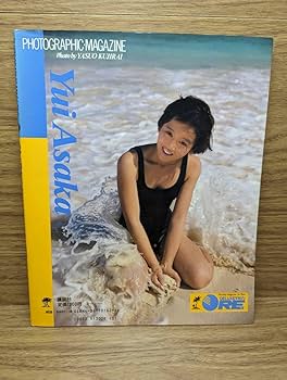 週刊少年マガジン   表紙浅香唯  ２冊セット「付録  浅香唯オリジナルカード」 週刊少年マガジン 表紙浅香唯 2冊セット「付録 浅香唯